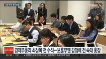 윤대통령, 6개 부처 개각 단행…경제부총리 최상목