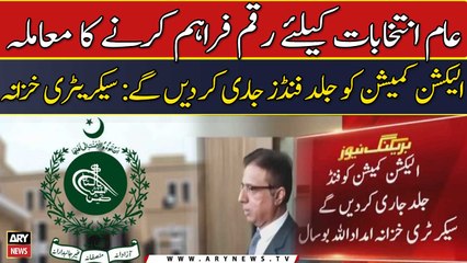 Finance secretary assures ECP of releasing election funds