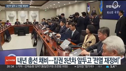 총선 앞둔 집권 3년차 진용 정비…후속 개각 이어질 듯