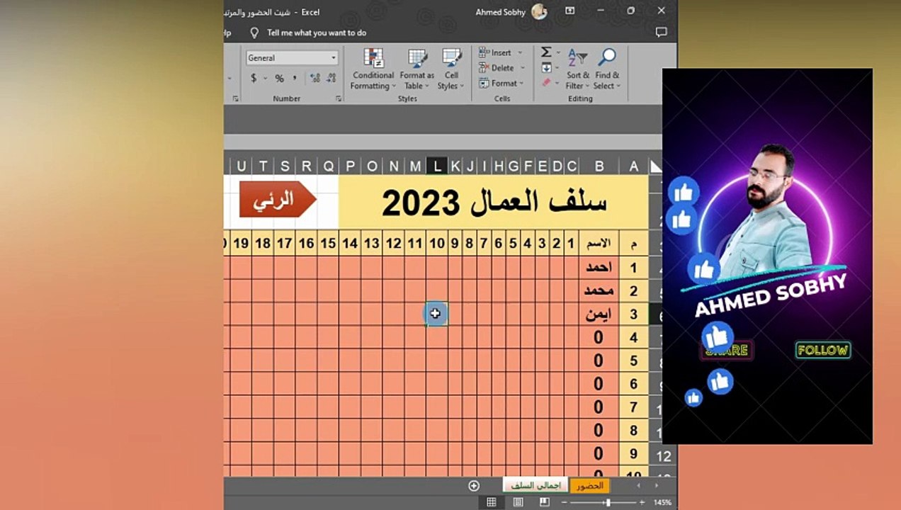 طريقة عمل احتواء تلقائى للاعمدة على اكسل