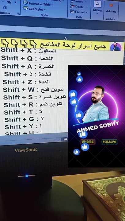 اختصارات مهمة جدا الوورد واكسل