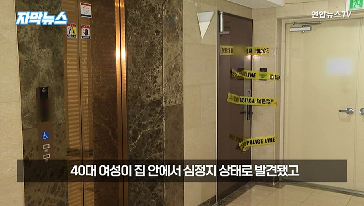 [자막뉴스] 부부 싸움 중 아내 둔기 살해…대형 로펌 변호사 긴급체포
