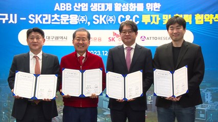 [대구] SK, 대구에 8천억 투자해 AI 데이터센터 구축 / YTN