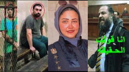 قاتلة طبيب الساحل ..رجعت للحياة تاني..إستبدال الإعدام بالمشدد.. شحتة وفرج إعدام..كواليس الحكم