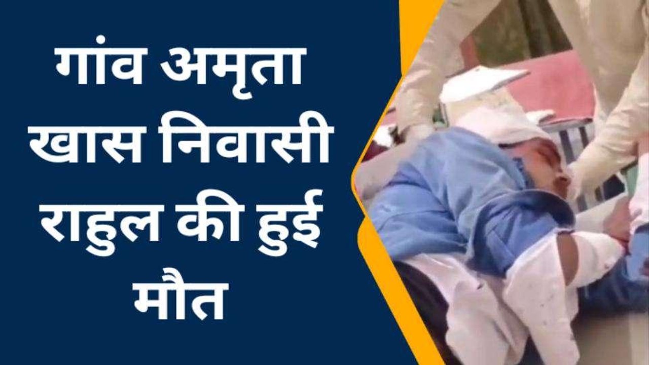 पीलीभीत: ट्रैक्टर ट्राली की टक्कर से बाइक सवार की हुई मौत