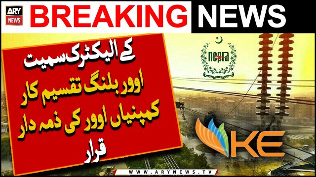 K Electric Samait Over Billing Taqseem Car Companian Over Ki Zimma Daar Qarar