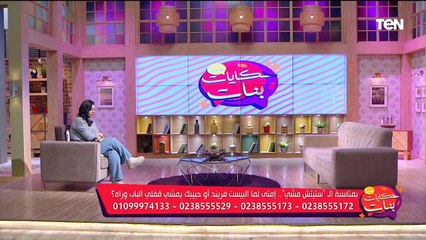 متصلة تحكي تجربتها لـ ندى رحمي: "معرفتش أعمل صحاب بس جوزي عوضني ومش عايزة الغلطة تكرر مع بنتي"
