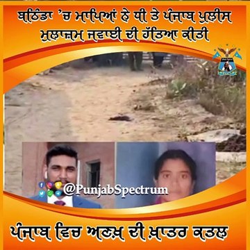 #Bathinda #CrimeNews #PunjabPolice