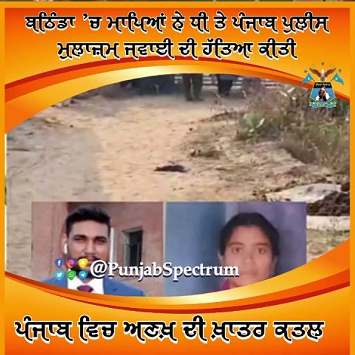 #Bathinda #CrimeNews #PunjabPolice