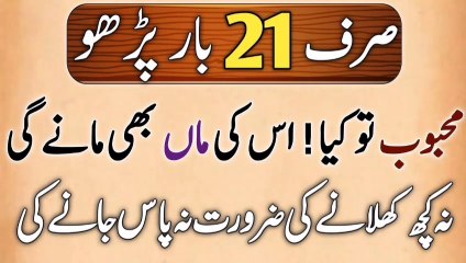 Kisi ko mohabat mein Pagal krne ka wazifa