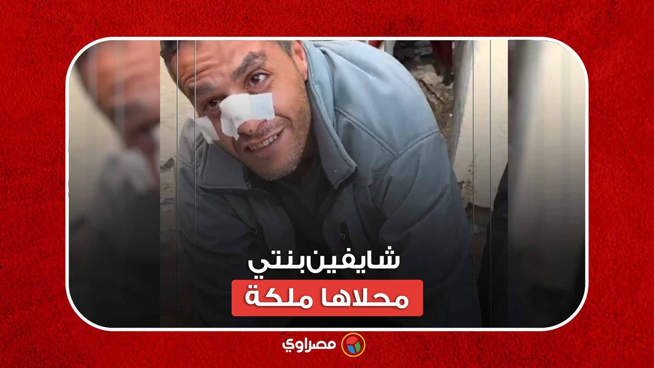 "شايفين بنتي محلاها.. ملكة" أب فلسطيني يودع ابنته التي استشهدت جراف قصف الاحتلال الصهيوني