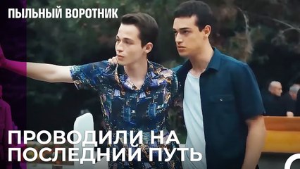 Прощание с Вефой - Пыльный воротник 2 Серия