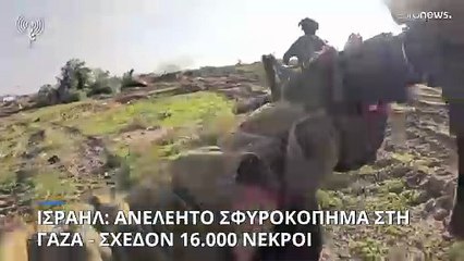 Γάζα: Ο πόλεμος μπορεί να τελειώσει ακόμα και σήμερα, διαμηνύει το Ισραήλ