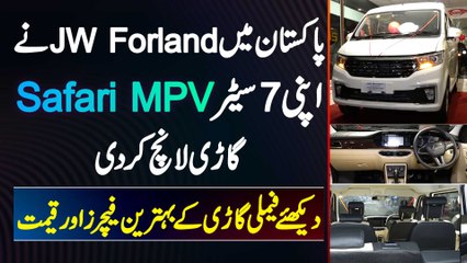 JW Forland Launch First Made In Pakistan MPV Safari 7 Seater Car - Forland Safari Price In Pakistan