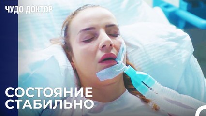 Женщина После Пластической Операции - Чудо доктор 26 Серия