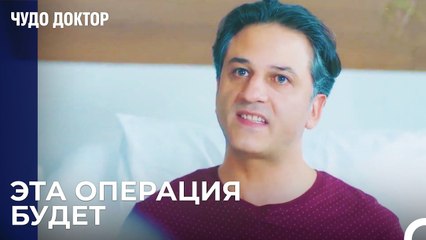 Свет Надежды Зарождается Для Пациента, Который Не Может Ходить - Чудо доктор 26 Серия