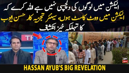 "Election Mein Logon Ki Dilchaspi Nahi Hai...", Hassan Ayub
