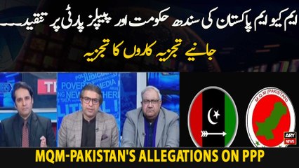 Experts' Analysis on MQM-Pakistan's Allegations on PPP