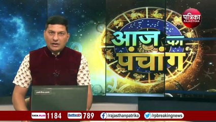 Tuesday Video: ये हैं मंगलवार पांच दिसंबर के शुभ मुहूर्त, देखें वीडियो