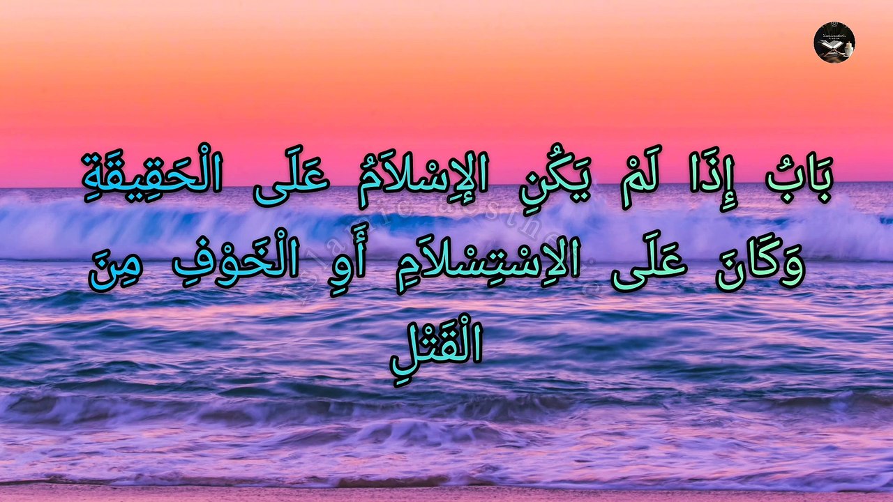 Sahih Bukhari Hadees Number 19-20 | Hindi/Urdu translation | islamicaesthetic538