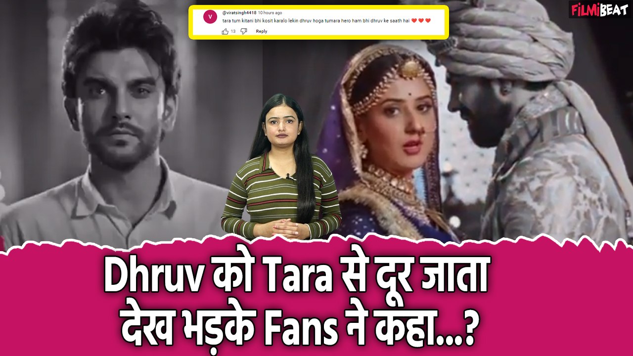 Dhruv Tara Samay Sadi Se Pare Promo : Dhruv और Tara को अलग होता देख Fans हुए Makers पर गुस्सा