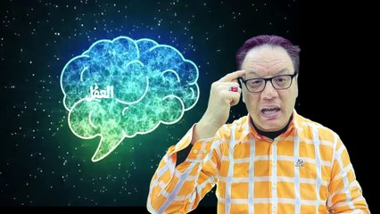 طرق علاج الامراض كيف تعالج نفسك وروحك وجسدك وعقلك ؟الخضراوي نورالدين