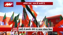 Rashtramev Jayate : अमित शाह की रणनीति से BJP ने जीता 3 राज्यों का चुनाव