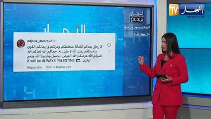 النهار ترندينغ: شاب فلسطين يصرخ بأعلى صوته باكيا بعد إستشهاد عائلته في غزة و صحفيون يوجهون رسائل تحدي وصمود للعدو الإسرائيلي
