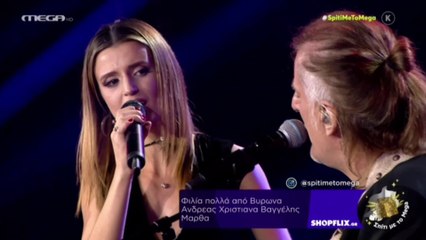 Αλεξάνδρα Γκουντούλια - Φίλιππος Πλιάτσικας "Υπάρχουν χρυσόψαρα εδώ"