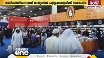 46ആമത് കുവൈത്ത് രാജ്യാന്തര പുസ്തകമേള സമാപിച്ചു: 3,60,000 പേര്‍ സന്ദര്‍ശിച്ചതായി അധികൃതർ