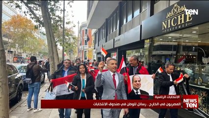 ⭕ المصريون في الخارج.. رسائل للوطن في صندوق الانتخابات