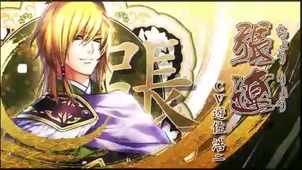 PS Vita「十三支演義 偃月三国伝1・2」 十三支演義 ～偃月三国伝～ オープニングムービー