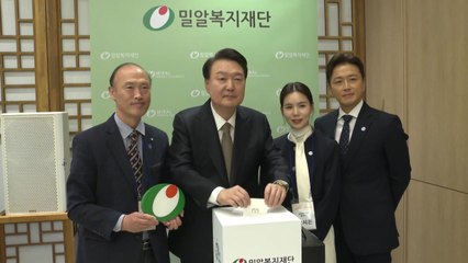 尹, 기부·나눔단체 초청 간담회...약자복지 의지 강조 / YTN