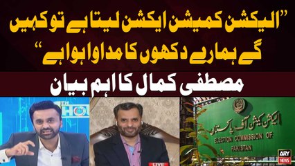 "Agar Election Commission Action Leta Hai Tu...", Mustafa Kamal