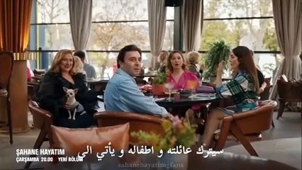 مسلسل حياتي الرائعة الحلقة 6 إعلان 3 الرسمي مترجم للعربيه