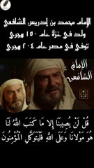 قل لن يصيبنا إلا ما كتب الله لنا