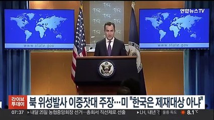 북 위성발사 이중잣대 주장…미 "한국은 제재 대상 아냐"