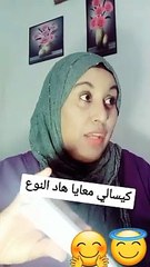 كيسالي معايا هاد النوع