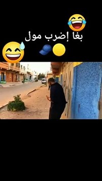 جات فوحد#shorts #المغرب #jamal_alpha #رمضان_كريم #fokaha #سعد_لمجرد #maroc #فكاهة_مغربية #trend #ضحك