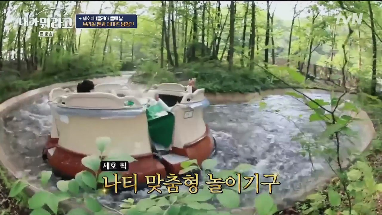 Korean Starcation (내가 뭐라고) Ep. 2