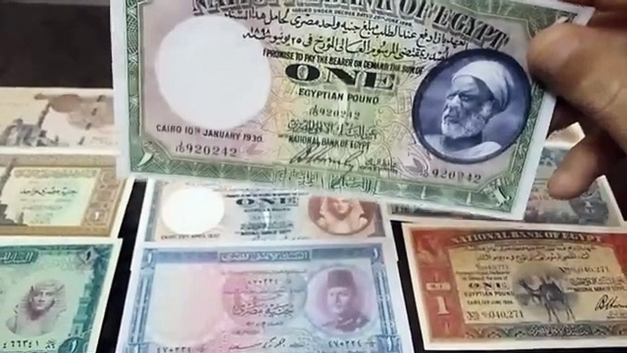 اسعار العملات القديمه سعر الجنيه المصرى من اول اصدار الى اخر اصدار