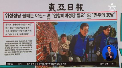 김진의 돌직구쇼 - 12월 5일 신문브리핑