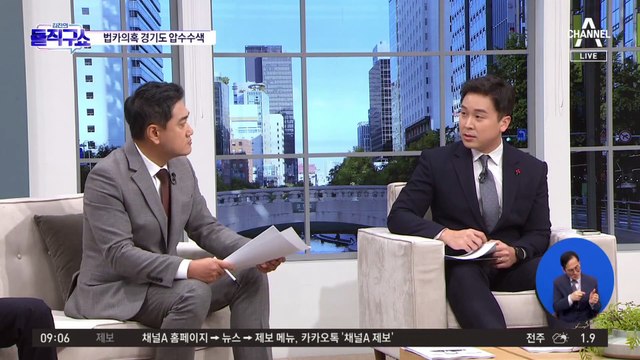 檢, ‘이재명 법카 유용 의혹’ 경기도청 압수수색