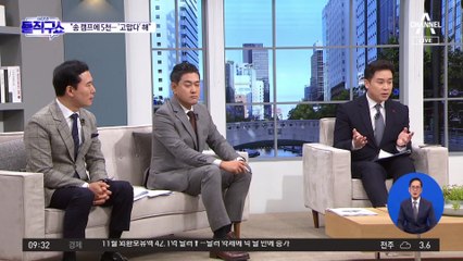 [핫2]‘野 전대 돈봉투’ 스폰서 “宋 캠프에 5000만 원…‘고맙다’ 해”