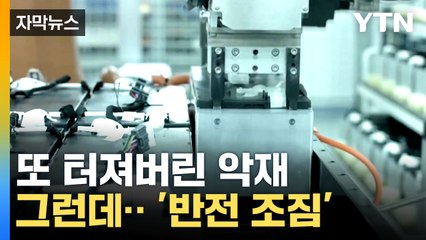 [자막뉴스] 美 '해외우려집단' 中 지목에 배터리 업체 또 비상..."오히려 기회될 수도" / YTN