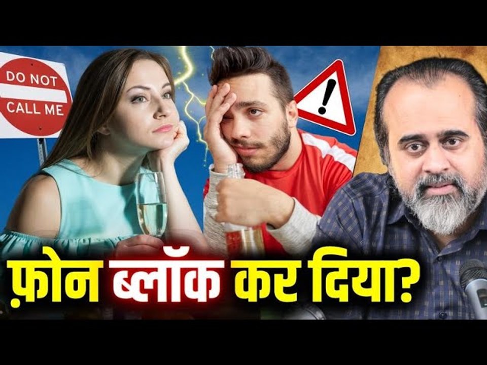 अभी तो तुम्हारा नंबर ब्लॉक तक नहीं किया गया - क...