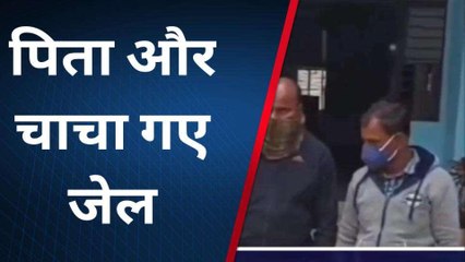 महाराजगंज: चाचा और पिता को जेल, अपने ही बेटी की गला कस कर की थी हत्या