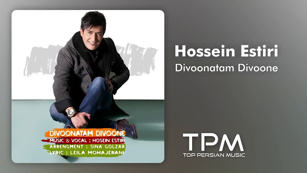 Hossein Estiri - Divoonatam Divoone - آهنگ دیوونتم دیوونه از حسین استیری