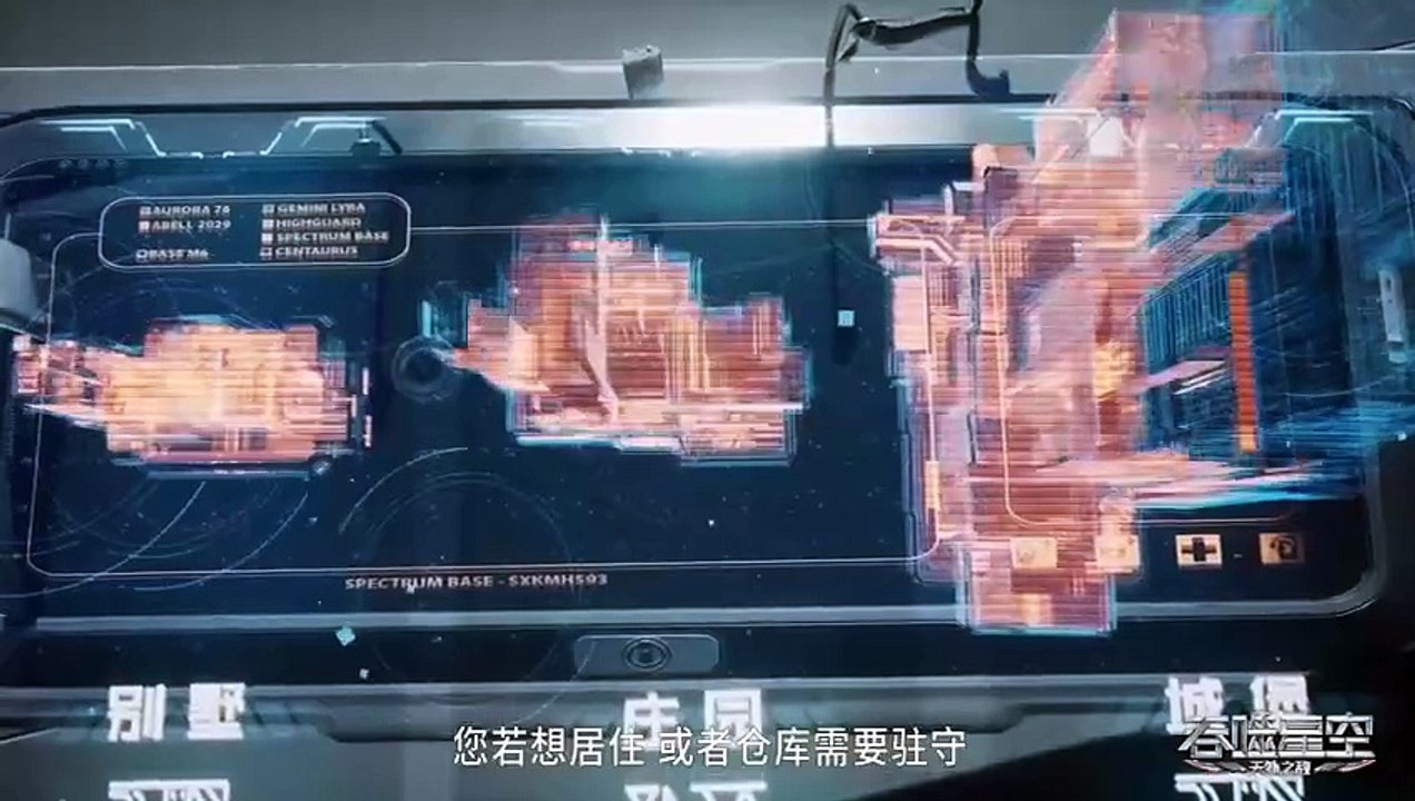 Swallowed Star S 4 Ep 11 (96) Multi subtitle