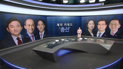 여의도 최대 관심! 내년 총선 앞두고 장관 교체 속사정 🔍